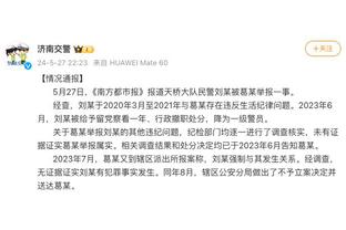 图片报：拜仁因赛程紧张不举办圣诞晚会，1月将有规模较小的聚会